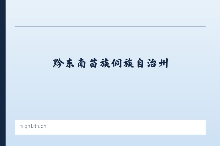 松林坡白族彝族苗族乡 - 北京青瑞顺饭店 列表图