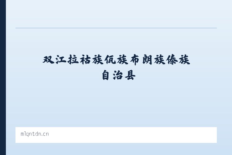 热水塘温泉疗养旅游开发区管委会 - 北京青瑞顺饭店 列表图